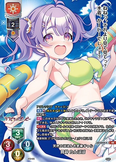 天然のほほんお気楽ギャル 岡井 たんぽぽ(KR) 【LO-6948KR】